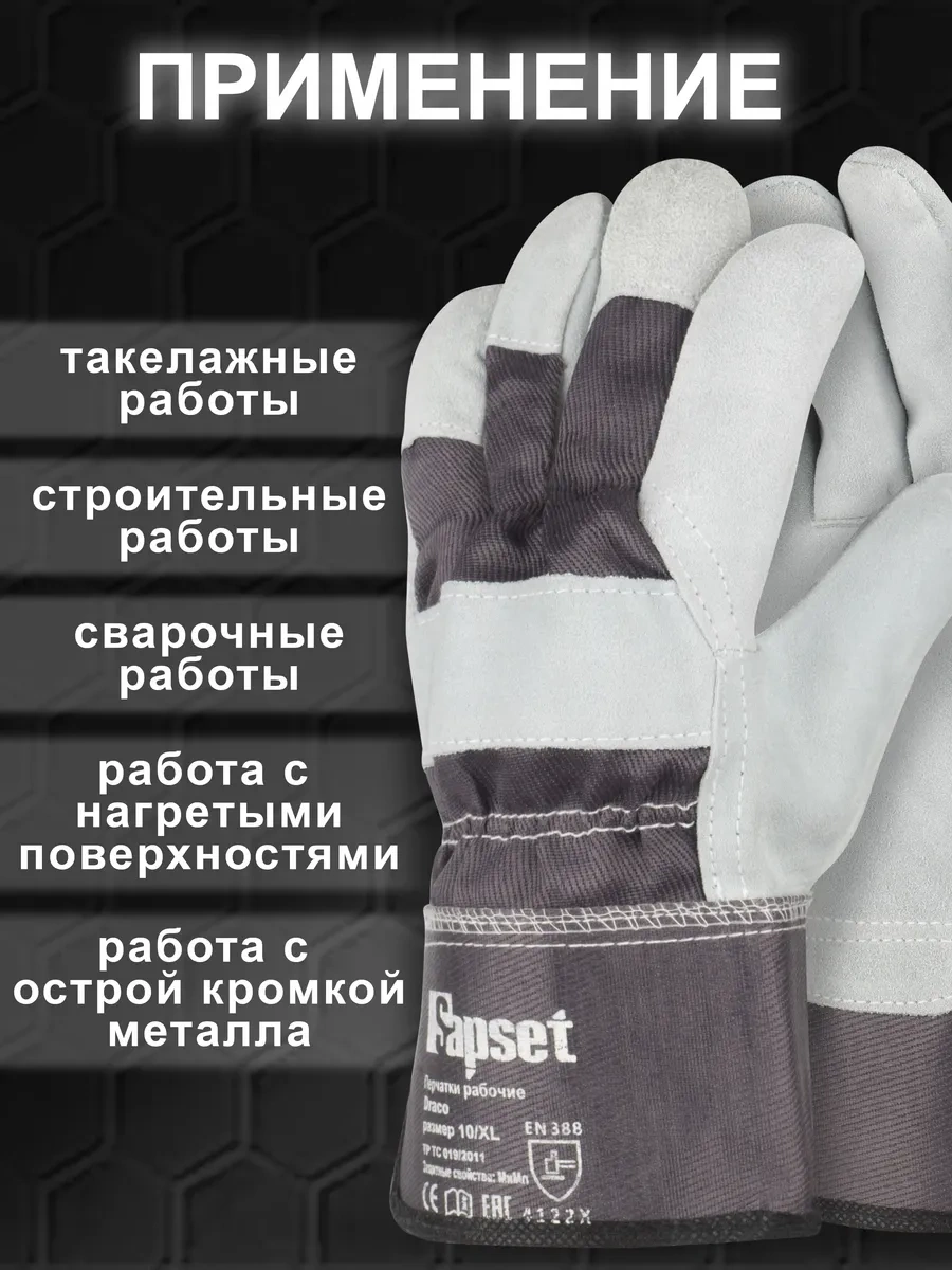 Sapset Draco Mako İş Eldivenleri 320907078