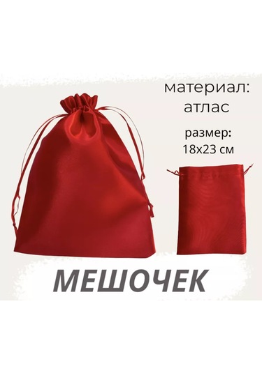 Net Brenda Kırmızı Saten Hediye Kumaş Saklama Çantası 18x23 Cm 230186609 Kırmızı