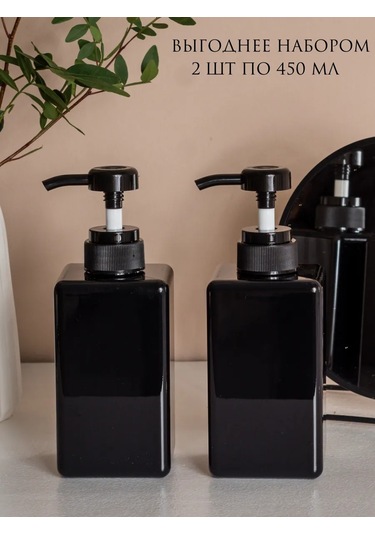 Aromaflow Banyo İçin Sıvı Sabun Dozajlayıcı Seti 2 Adet 160971899 Siyah