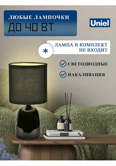 Uniel Uml-b305 Black Komodin Başucu Lambası 366267647 Siyah