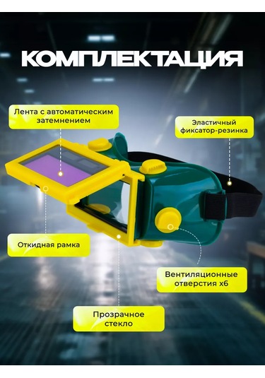 Wel Wok Elektrosızma İçin 2'si 1 Arada Renk Değiştiren Kaynak Gözlüğü 168918210