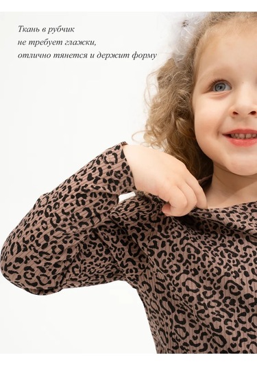 Raduga Scast'a Kız Çocukları İçin Fitilli Uzun Kollu Üst 204403449 Leopar