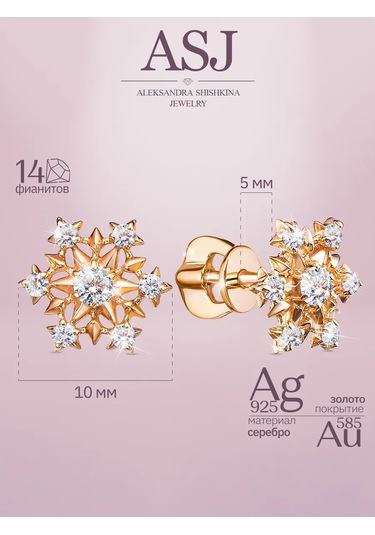 Asj Çocuk Kulak Küpeleri Altın Kar Tanesi Gümüş 925 315046445 Altın