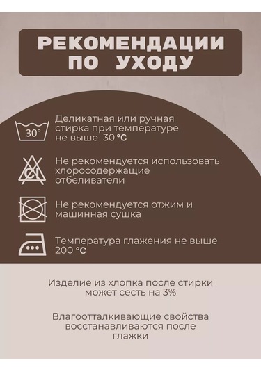 Barsart Evrensel Ütü Masası Kılıfı 130x52 Cm 267451122 Kahverengi