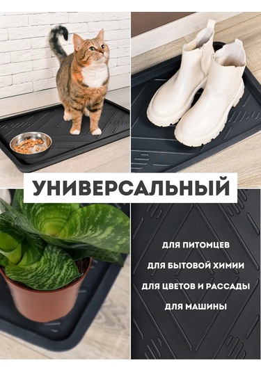 Eco Cover Giriş İçin Ayakkabı Tepsisi 2 Adet 327539442 Siyah