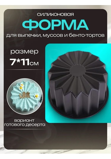 Rınahome Silikon Kalıp, Mousse Bento Pastaları Ve Pastalar İçin 439181444 Siyah