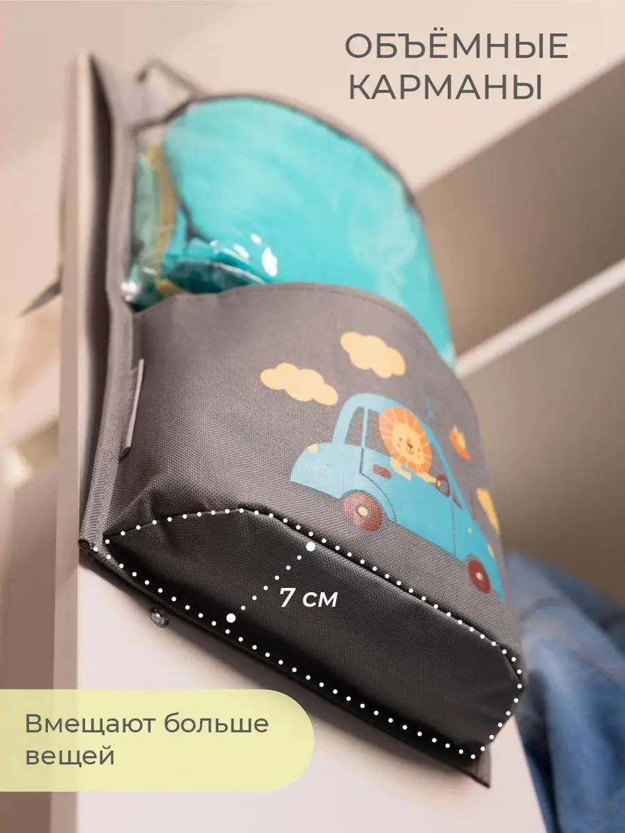 Vse Na Mestah Anaokulu Dolabı İçin Cep Organizer Çocuklar İçin 171284244 Gri