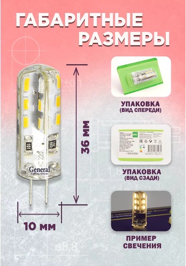 General Lighting Systems G4 Kapsül Led Ampul 220v 3w 2700k 20 Adet 213604871