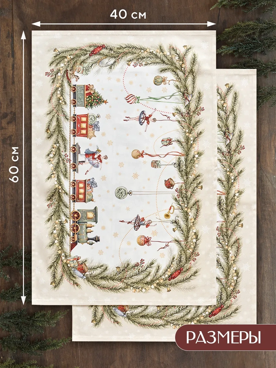 Lefard 40x60 Cm Cengiz Kurallar Vurma Yılbaşı Mutfak Havlusu Seti 474553383 Bej