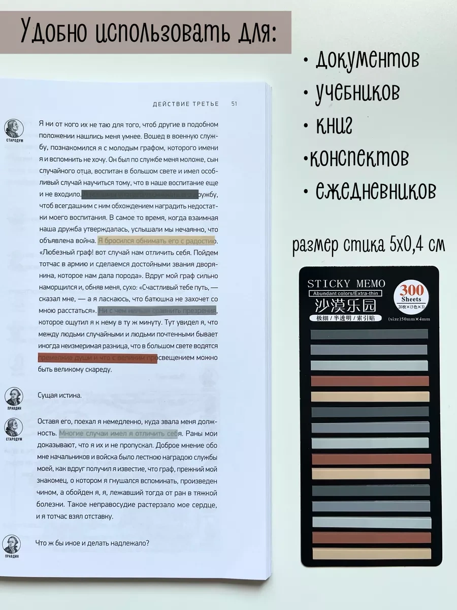 Muse Home Store İnce Kitaplar İçin Kendinden Yapışkanlı Sayfa Ayraçları Stickleri 174080168