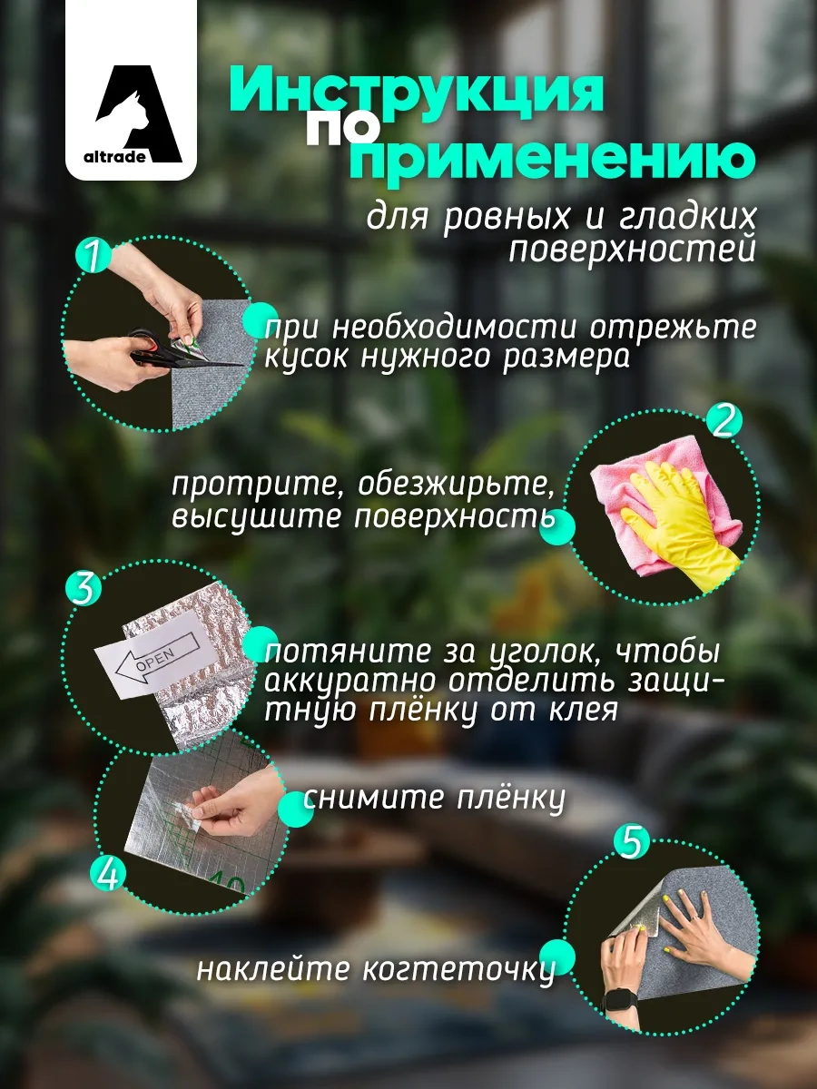 Altrade Kedi Tırmalama Tahtası 30x60 Kendinden Yapışkanlı 280338737