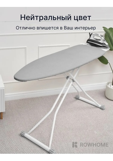 Rowhome Ütü Masası Kılıfı 120x40 115x35 122x40 Astarlı 200526917 Fare Grisi