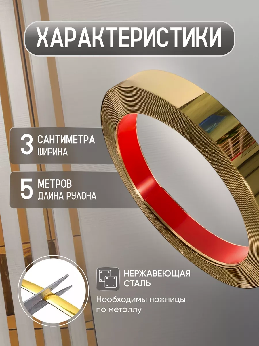 Deco Razzi Kendinden Yapışkanlı Altın Aynalı Şerit, 30 Mm 237720808