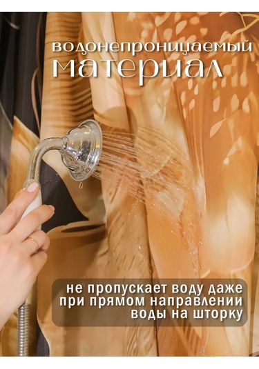 Pener 180x180 Kumaş Su İtici Banyo Duş Perdes 430586850 Altın Rengi