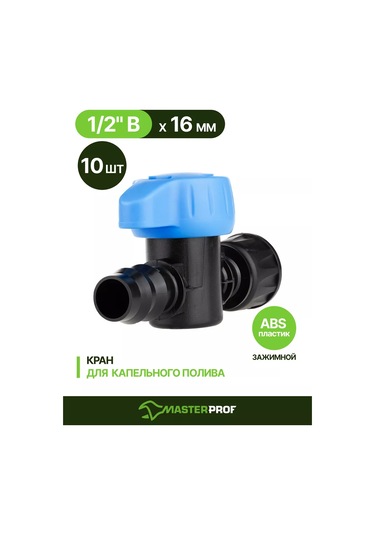 Masterprof 1/2" Dişi-16 Mm Erkek Boru İçin Damla Sulama Vana, 10 Adet 210342249