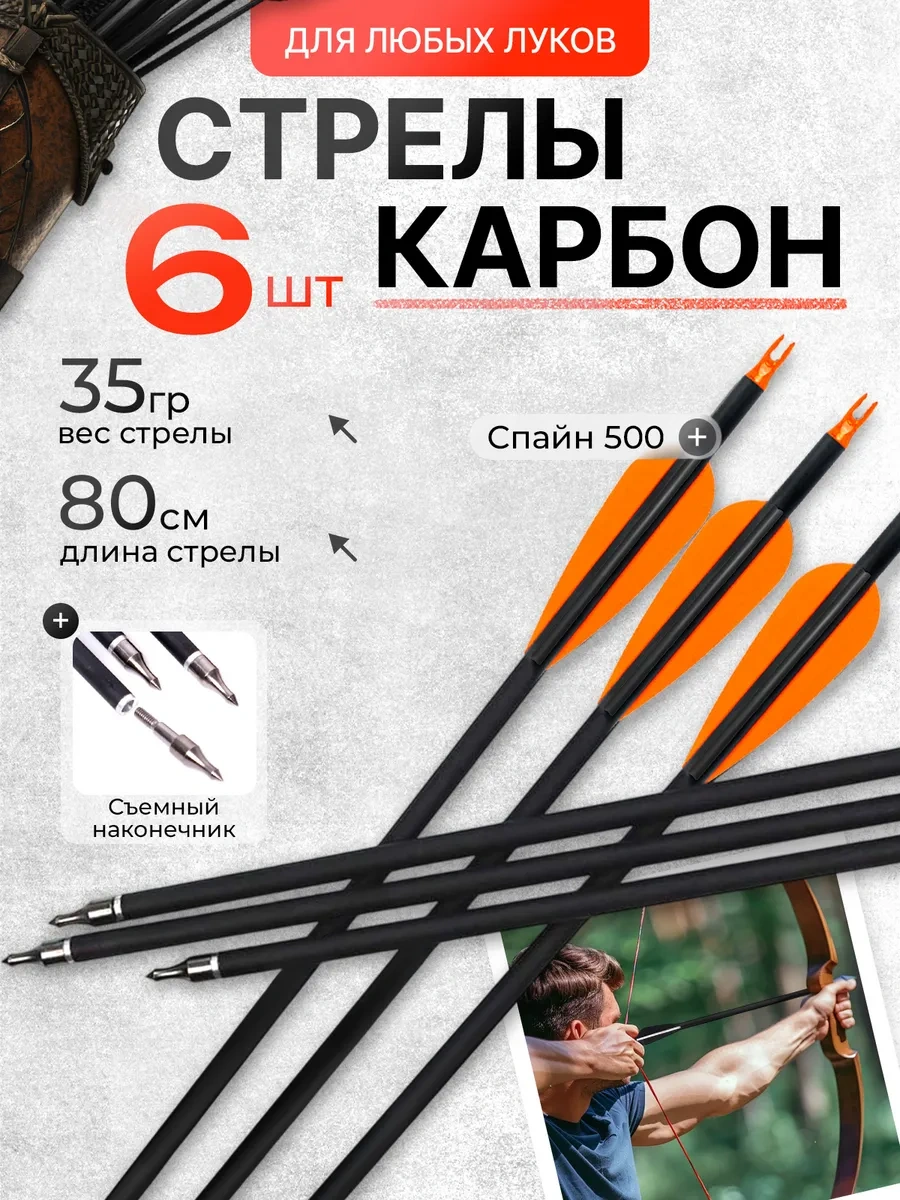 Not One Sport Karbon Ok İğnesi, 6 Adet. 439538076