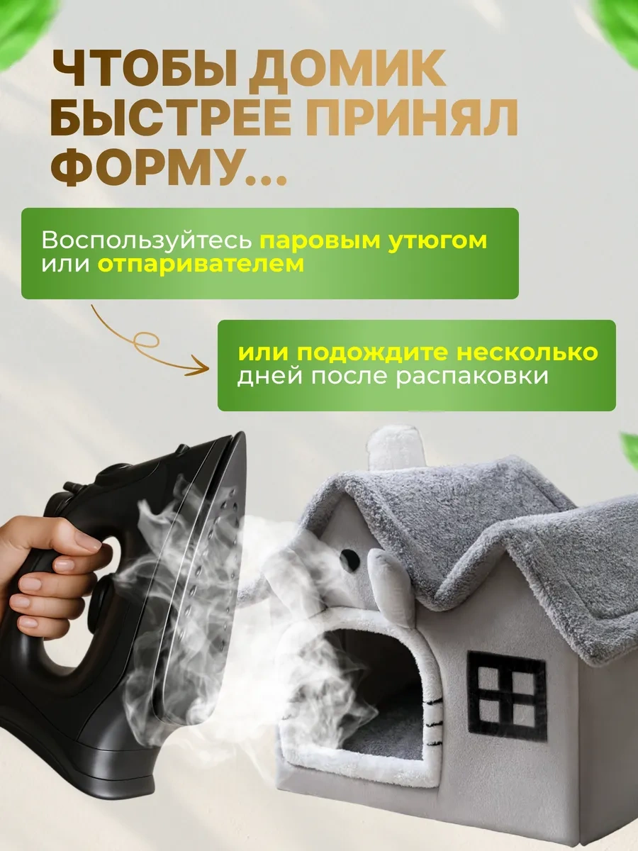 Frommyheart Kediler Ve Köpekler İçin Yumuşak Oyuncaklı Kulübe 250081158