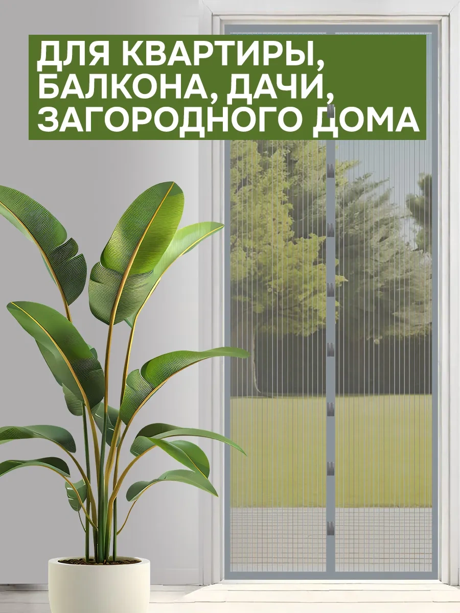 Velton Böcekler İçin Mıknatıslı Kapı Sineklik 357284403