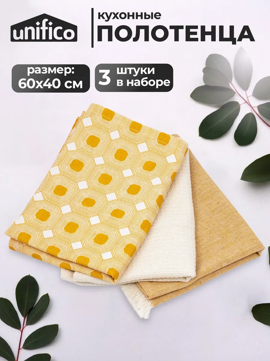 Unifico 60x40 3'lü Pamuklu Mutfak Havlusu Seti 317948018 Gri