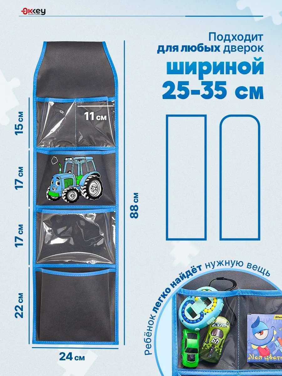 Okkey Anaokulu İçin Dolaplarda Cepler 439716597 Mavi