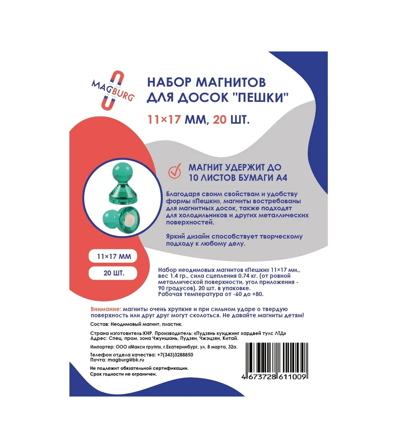 Magburg 20 Parça Manyetik Tahta İçin Kırtasiye Mıknatıs Seti 59384170