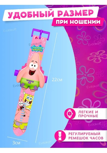 Evdakoff Çocuk Kol Saati Ve Projektör Patrick Sünger Bob 167322088 Diğer