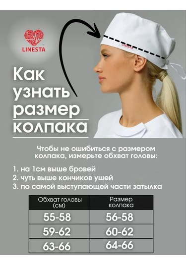 Linesta Tıbbi Bone 142885784