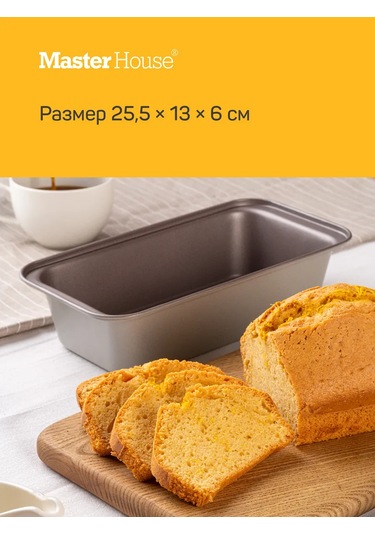 Master House Metal Kek Ve Ekmek Pişirme Kalıbı 125881444 Gri