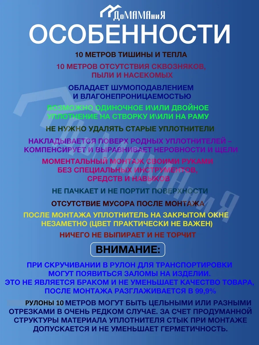 Domamania Kendinden Yapışkanlı Pencere Yalıtım Bandı 10m 264157392 Diğer