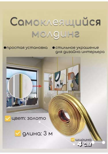 Cudo Dla Doma Duvar İçin Esnek Kendinden Yapışkanlı Dekoratif Molding 217839578