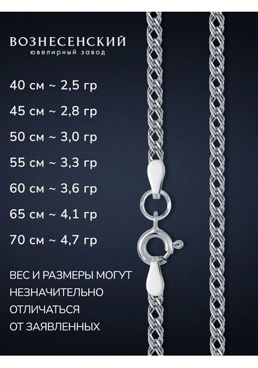 Voznesenskij Uvelirnyj Zavod Gümüş Boyun Zinciri Üçlü Elmas Desenli 925 171383770 Gri