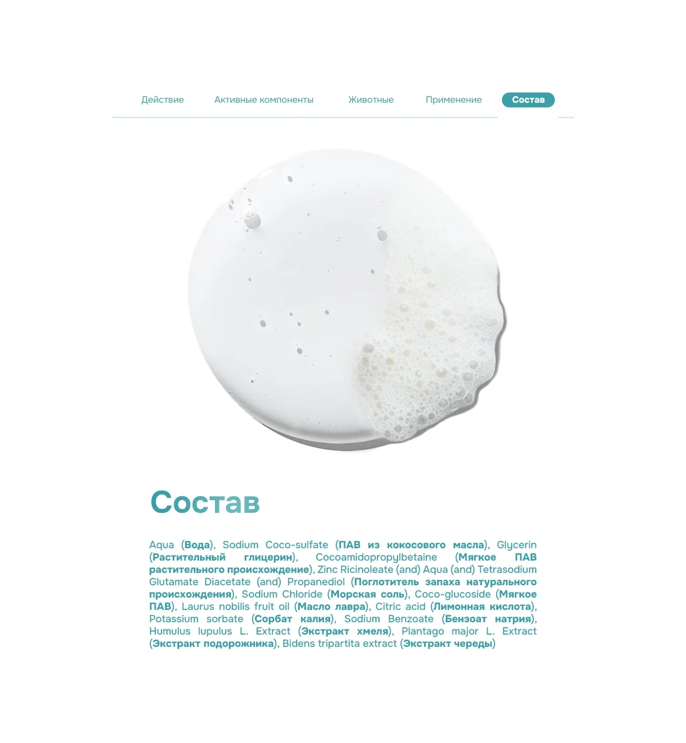 Levrana Kemirgenler, Gelincikler Ve Tavşanlar İçin Doğal Şampuan, 300 Ml 27921349