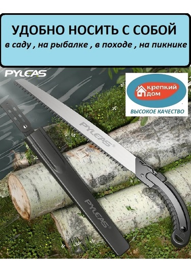 Krepkij Dom Bahçe İçin Elli Ahşap Testere 386956239