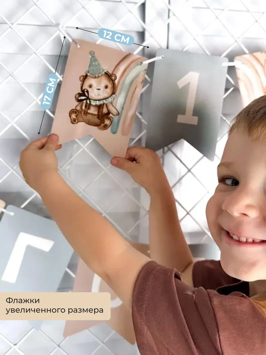 3pingvina 1 Yaş İçin Süslemeli Bayrak Şerit 443478059 Bej