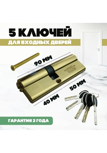 Msm Locks Kilit Göbeği 90 Mm 50x40 95700101