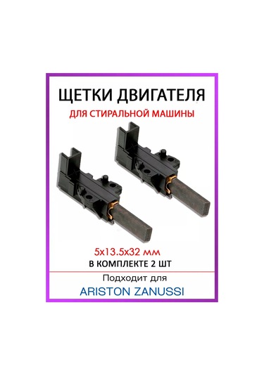 Holdgrade Electrolux Indesit Çamaşır Makinesi Motor Fırçaları 98992109