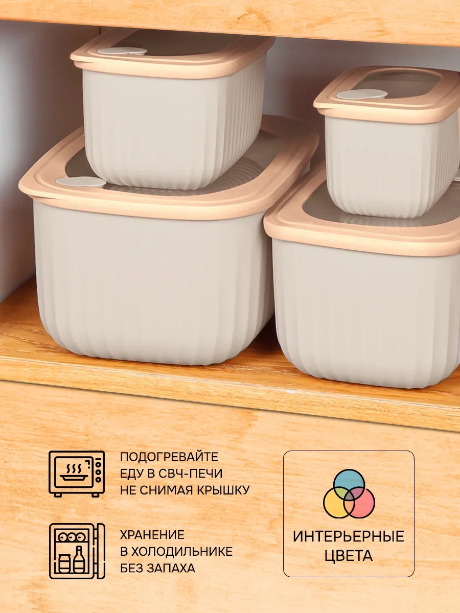 Velton Kapaklı Hava Geçirmez Saklama Kapları Seti 242922105 Bej