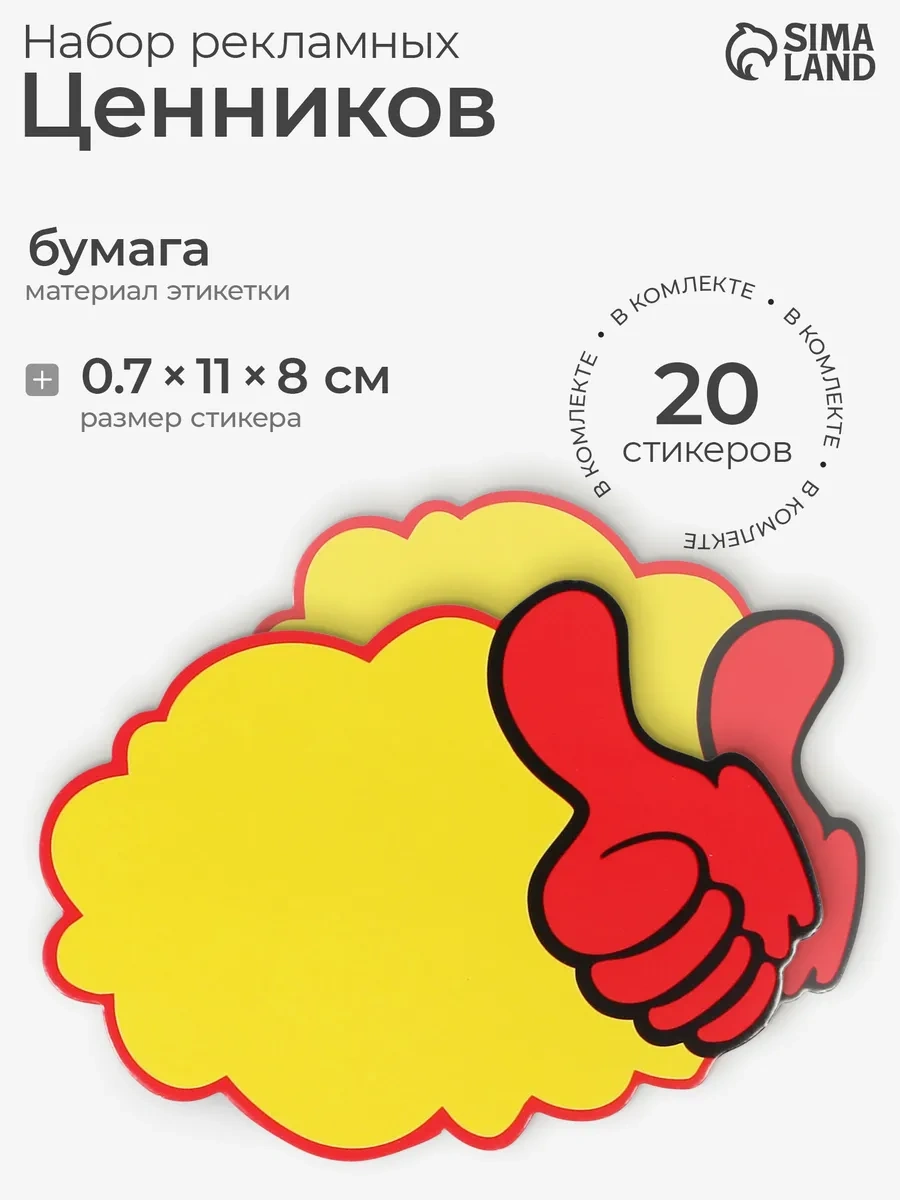 Calligrata Ürün İçin Reklam Etiketleri 20 Yaprak 12710833 Diğer