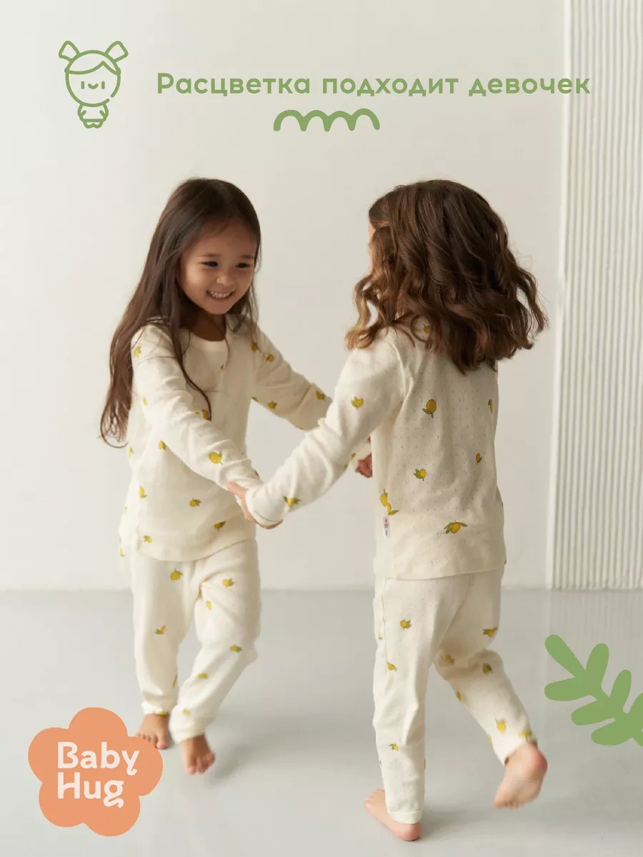 Baby Hug Çocuk Yazlık Okul Öncesi Pijaması 189120498 Bej