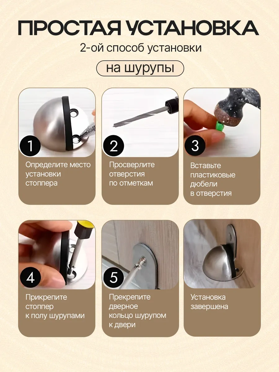 Uutoria Zemin Tipi Metal Kapıyı Sabitleyici 364240100