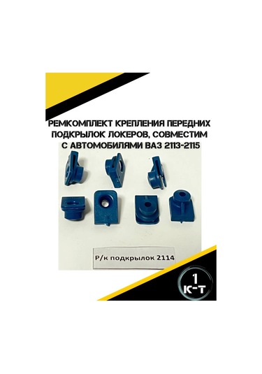 Autorus63 Ön Çamurluklar Paneli Sabitleme İçin Tamir Kiti 203733894