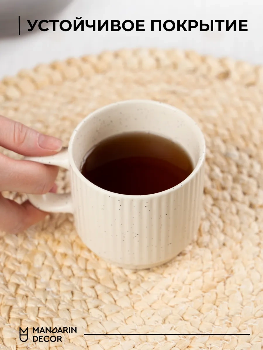 Mandarin Decor Çay Ve Kahve İçin 300 Ml Seramik Bardak Seti 252259622 Bej