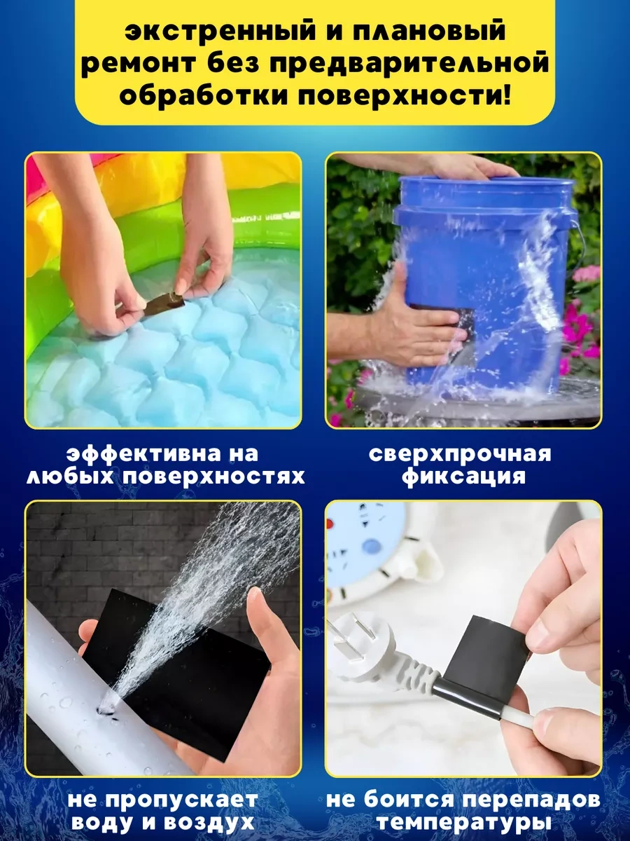 Siker Yapışkan Bant Flex Tape Monte Etmek İçin 242820628