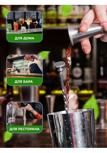 Maks Wıne Kokteyl Bar İçin Jigger Ölçü Kabı. 168965134 Gümüş