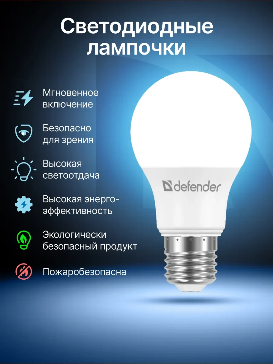Defender Armut Ampul, Soğuk Gün Işığı, 10 Adet A60-12w-865-e27 273105375