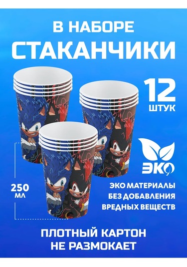 Spesariki Parti İçin Tek Kullanımlık Sonic Çocuk Kağıt Ürünleri 365183497 100 adet