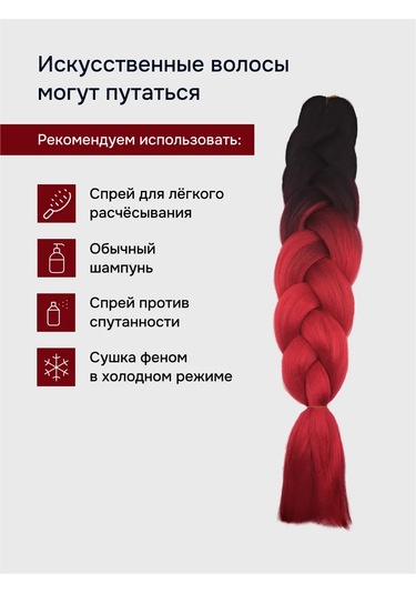 Home Kanelon Saç Rengi Kırmızı, Dalgalı, 60 Cm, 100 Gr 155922839 Kırmızı