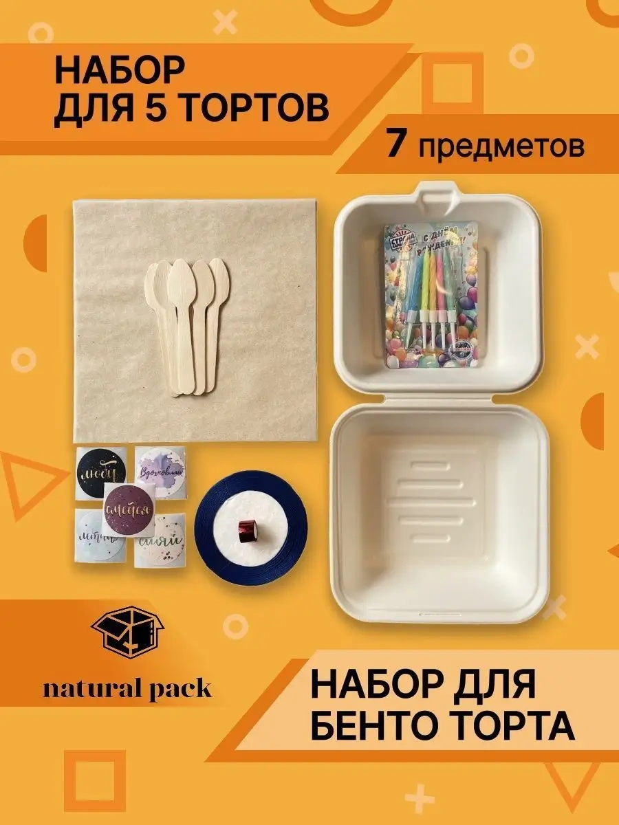 Natural Pack Pasta Seti 5 105862098 100 adet