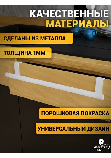 Absolut Uut 350mm Beyaz Dolap Askılı Ray 449709543 Beyaz