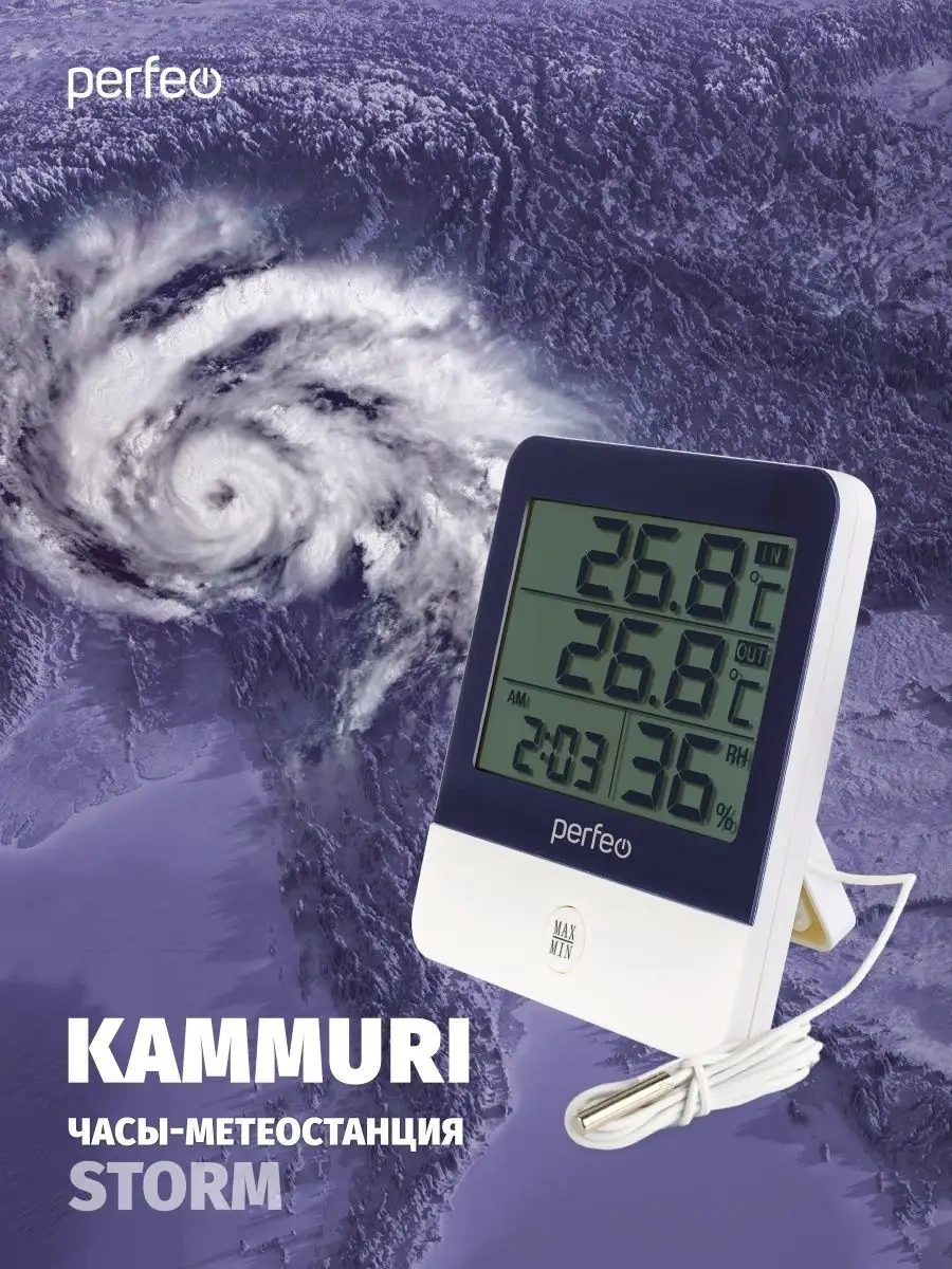 Perfeo Dış Mekan Termometre Harici Sensörlü Higrometre 68921301